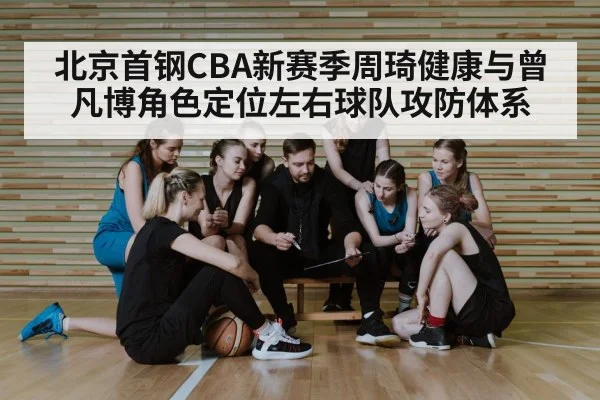 basketball team huddle coach