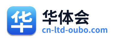 华体会